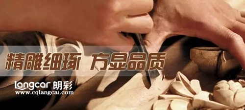重庆朗彩木门：精雕细琢，方显品质